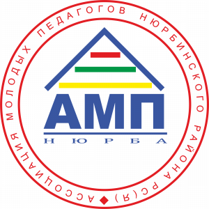 Эмблема АМП2